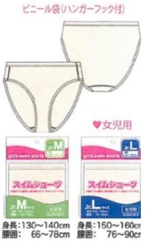 女児用　スイムサポーター　30枚入り 1002685661