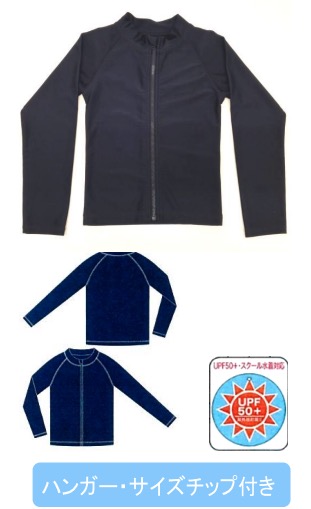 ジュニア用　スクールラッシュガード　24枚入り 1003334801