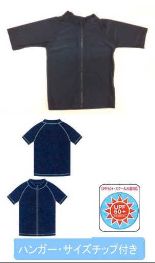 ジュニア用　スクールラッシュガード　半袖　24枚入り 1003334811