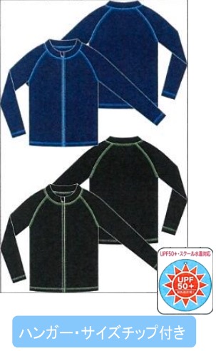 スクールラッシュガード　ライン入り長袖　24枚入り 1003334821