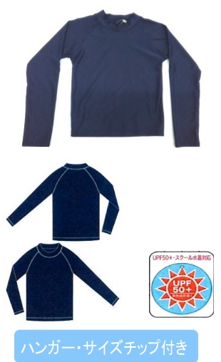 ジュニア用スクールラッシュかぶり　長袖　24枚入り 1003334831