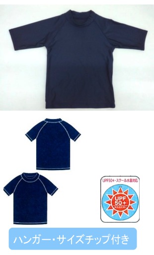 ジュニア用スクールラッシュ　かっぶり　半袖　24枚入り 1003334841