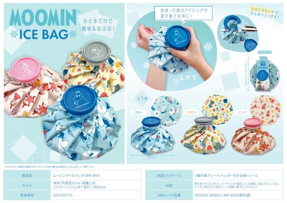 ムーミン　アイスバッグ　120個入り 4570159385854