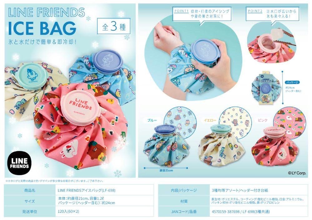 LINEフレンズ　アイスバッグ120個入り 4570159387698