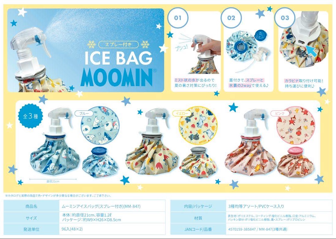 ムーミン　アイスバッグ　スプレー付き　96個入り 4570159385847