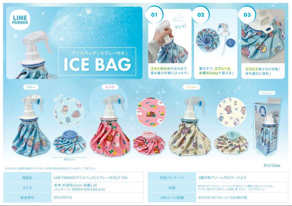 LINEフレンズ　アイスバッグ　スプレー付き　96個入り 4570159387704