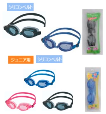 大人用・子供用　ゴーグルセット　48個入り 1003834671