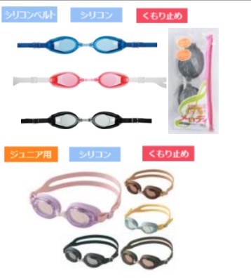 大人用・子供用　ゴーグルセット　48個入り 1003834761