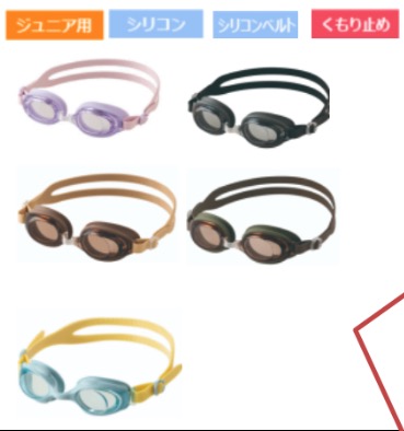 ジュニア用　スマイル　ゴーグル　60個入り 1003834931