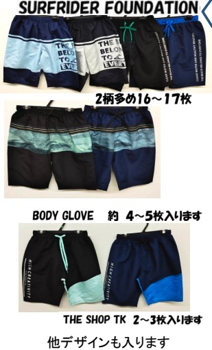 男児　大寸サーフパンツ込み　30枚入り 1003838251