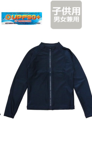 子供用　長袖長袖スクールラッシュガード　ジップアップ　　130〜160　20枚入り 1003190981