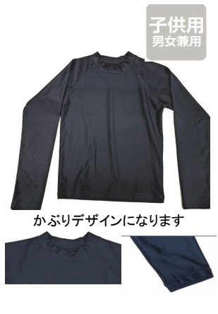 子供用長袖スクールラッシュ　かぶり　20枚入り 1003758601