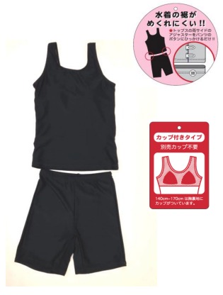 女児　セパレートスクール水着　20枚入り 1003835131