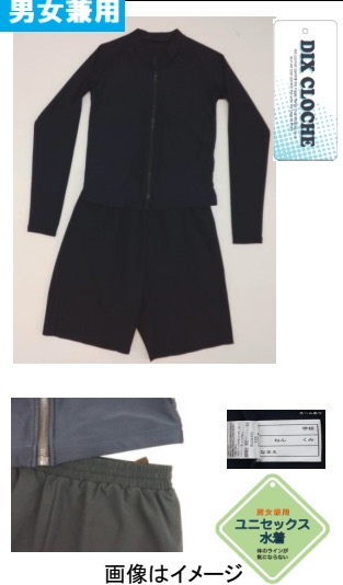 男女兼用　スクール水着上下　20枚入り 1003835151