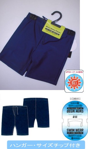 男児　スクール水着　（セミロング）　24枚入り 1003334761