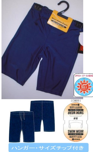 男児　スクール水着　（ロング）　24枚入り 1003334771