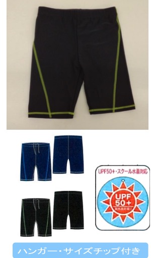 男児　スクール水着ライン入り（ロング）　24枚入り 1003334781