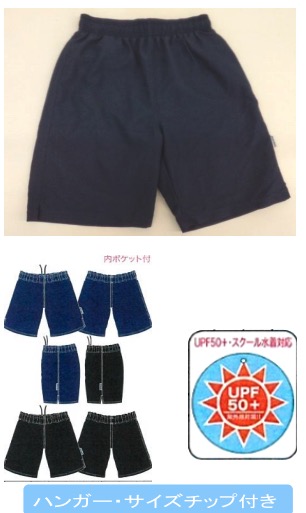 男児スクール水着　（サーフパンツ）24枚入り 1003334791