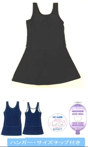 女児　スクール水着　（チュニックスカート付き）24枚入り 1003334851