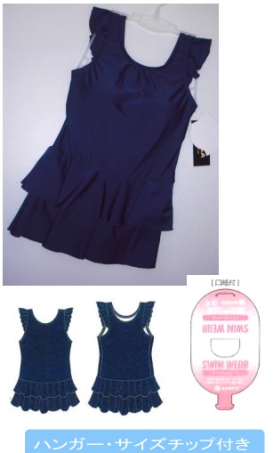 女児　スクール水着　（フリルチュニック）　24枚入り 1003334871