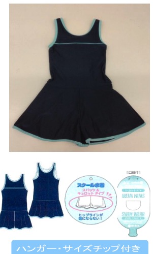 女児　スクール水着　（キュロットワンピ）　24枚入り 1003334881