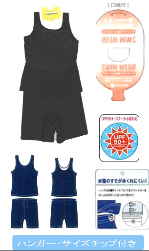 女児　スクール水着　（セパレート）　24枚入り 1003334891