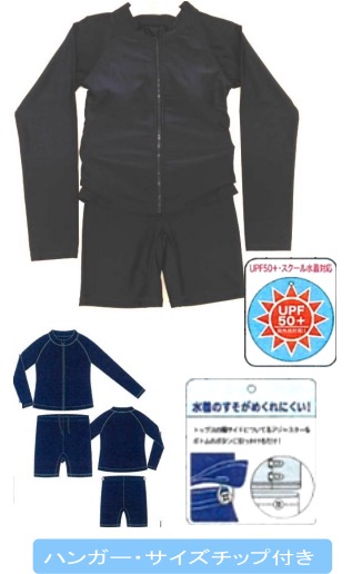 女児　スクール水着（長袖前開セパレート）　24枚入り 1003334901