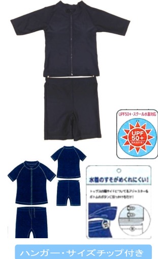 女児　スクール水着（半袖前開セパレート）　24枚入り 1003334921