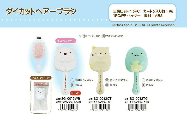 すみっコぐらし　ダイカットヘアブラシ　全3種アソート　60個入り SG-0012