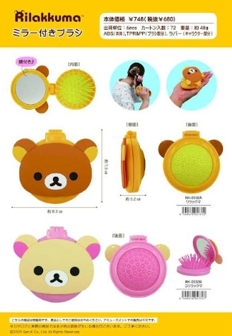 リラックマ　ミラー付きブラシ　全2種アソート　72個入り RK-0032