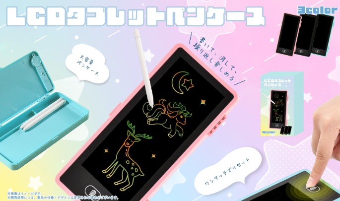 LCDタブレットペンケース　全3種アソート　192個入り YD-3869