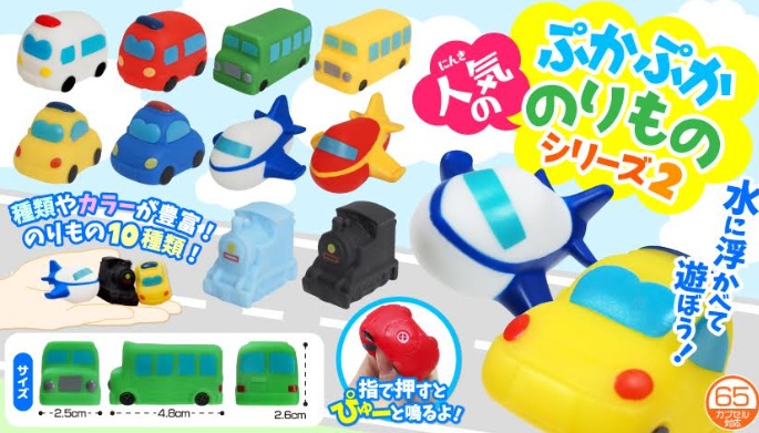 ぷかぷか人気ののりものシリーズ2　全10種アソート　1000個入り 3942