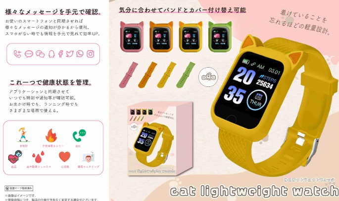 ねこライトウェイトウォッチ　全4種アソート　96個入り YD-4700