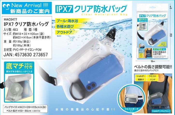 IPX７クリア防水バッグ　48個入り ＨＡＣ5477