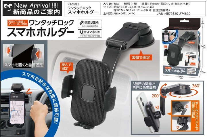ワンタッチロックスマホホルダー　48個入り ＨＡＣ5622