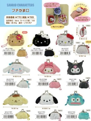 サンリオ　プチがま口　全9種アソート　72個入り SR-0117