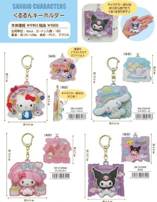 サンリオキャラクター/クレヨンしんちゃん　くるるんキーホルダー 全4種アソート　60個入り SR-0129・CS-0136