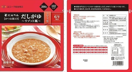 にんべん　だしがゆ　リゾット風トマト味   40個入り 4571285500227