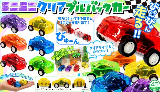 ミニミニクリアプルバックカー　全6種アソート　2000個入り 3950