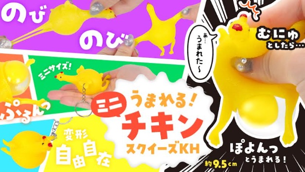 うまれる！ミニチキンスクイーズKH　768個入り 4924