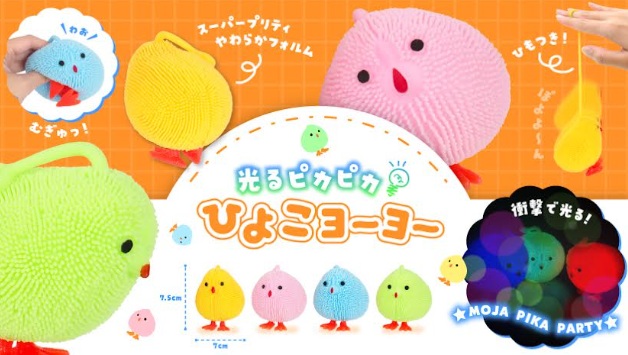 光るピカピカひよこヨーヨー　全4種アソート　576個入り 4946