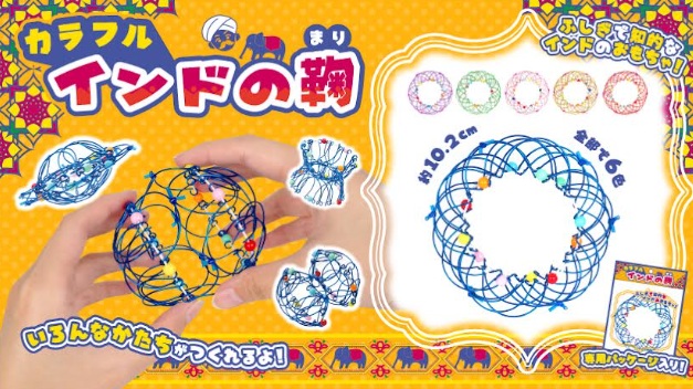 カラフルインドの鞠　全6種アソート　480個入り 4965