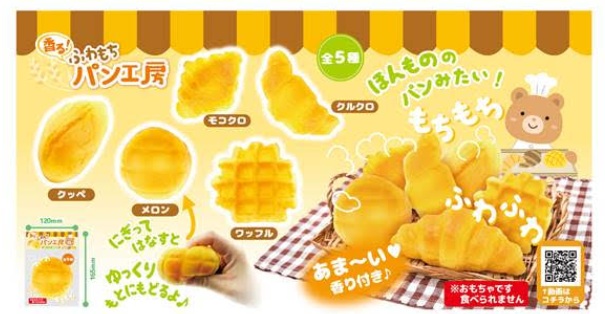 香る！ふわもちパン工房　全5種アソート　360個入り 4573512255542