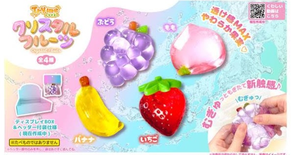 Tryme クリスタルフルーツ　全4種アソート　192個入り 4573512255955