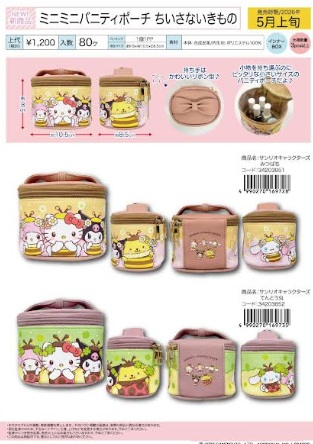 サンリオキャラクターズ　ミニミニ バニティポーチ　全2種アソート　38個入り 34203851・34203852