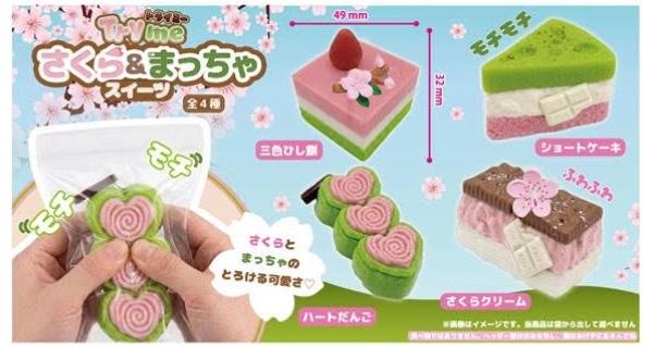 Tryme さくら＆まっちゃスイーツ　全4種アソート　192個入り 4573512255962