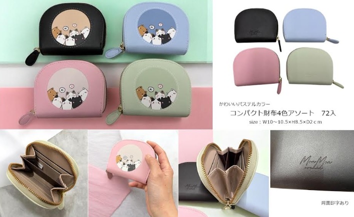 ネコちゃん　コンパクト財布　全4色アソート　72個入り