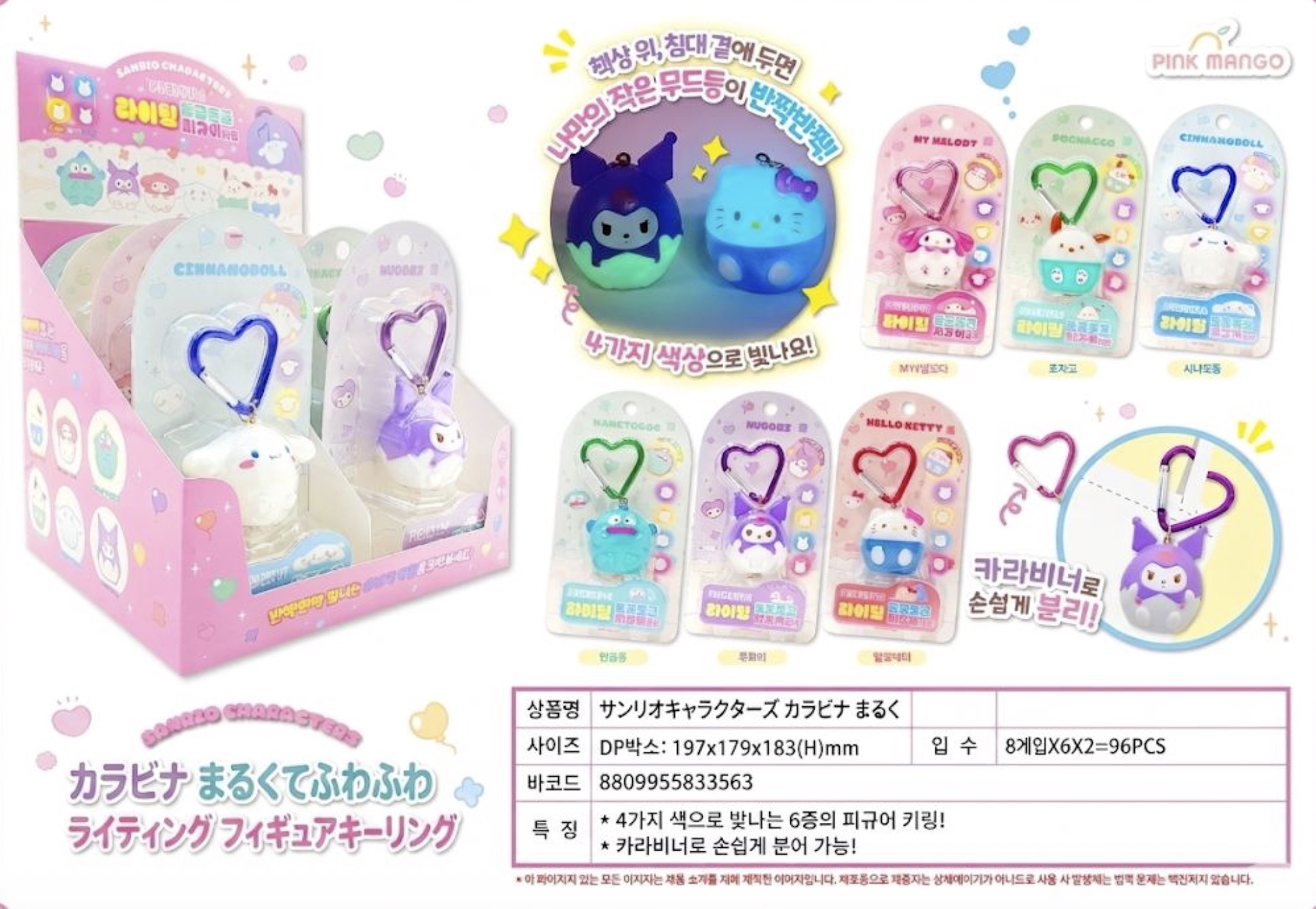 4/27　AM9；00まで予約受注受付！　サンリオ　キャラクターズ　カラビナまるく　96個入り