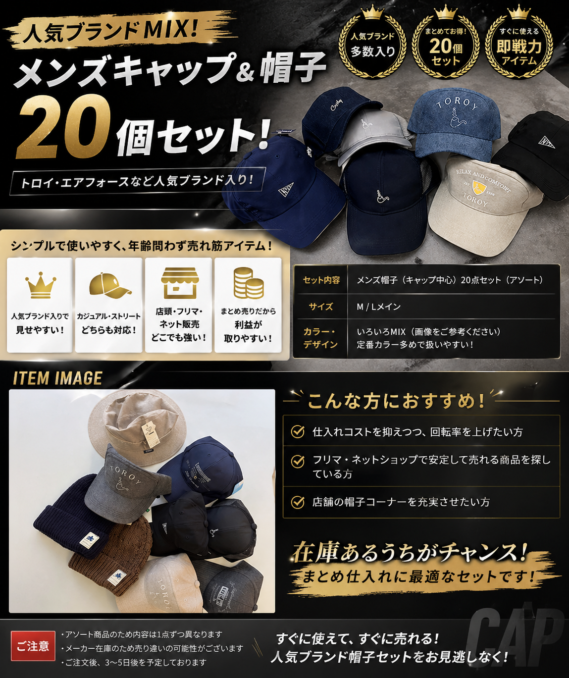 人気ブランド！　メンズ　キャップ　帽子　トロイ・エアフォース　など20個入り