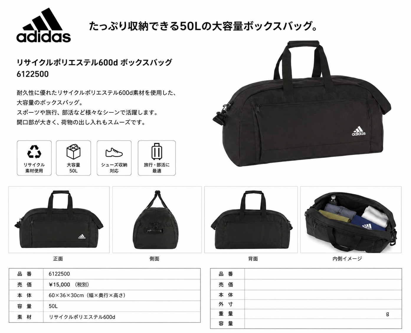 激安仕入れ応援！！　アディダス　ボストンバッグ　ブラック　5個セット　数量限定！